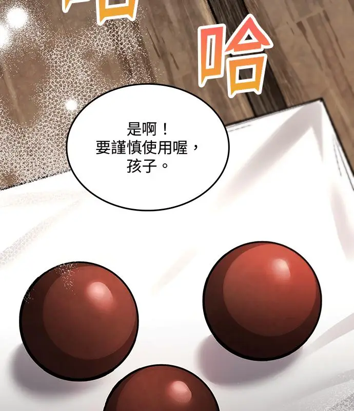 《转世武林当大夫》第190话图43