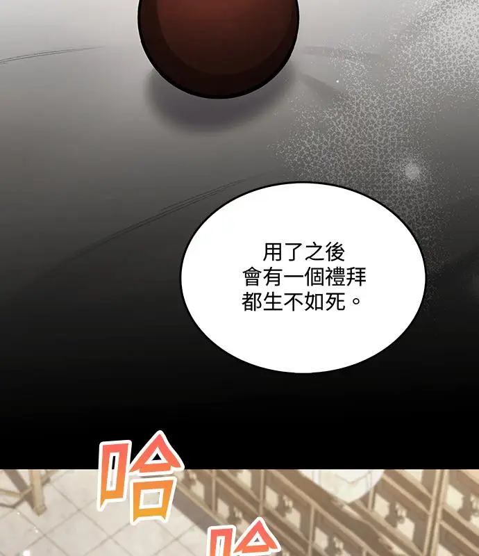 《转世武林当大夫》第190话图44