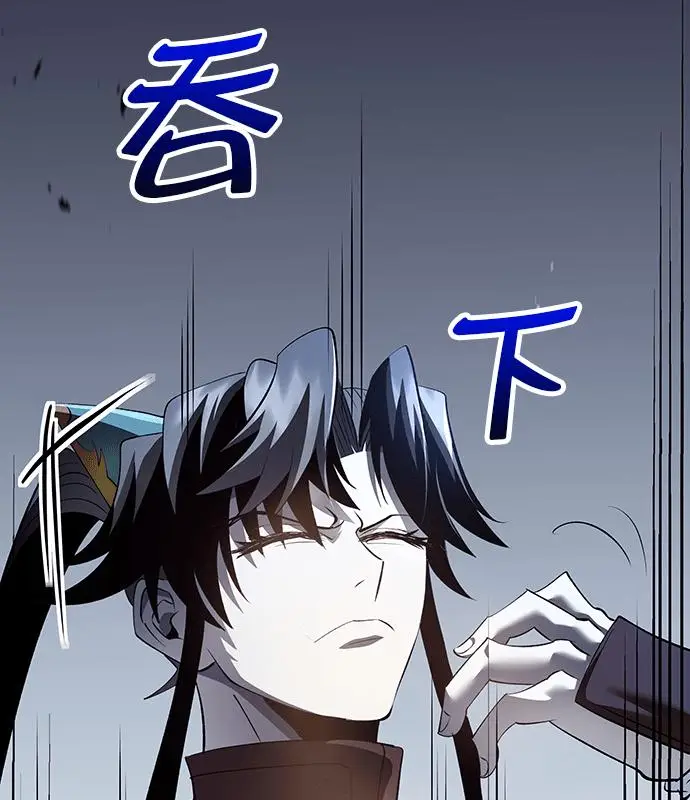 《转世武林当大夫》第190话图47