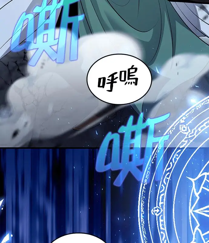《转世武林当大夫》第190话图56