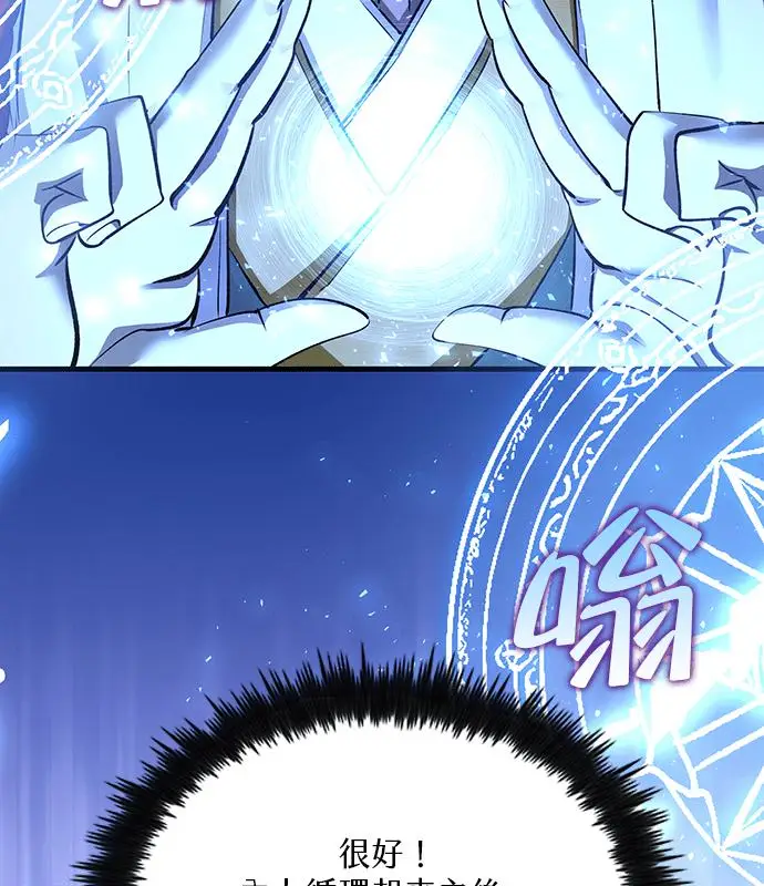 《转世武林当大夫》第190话图58