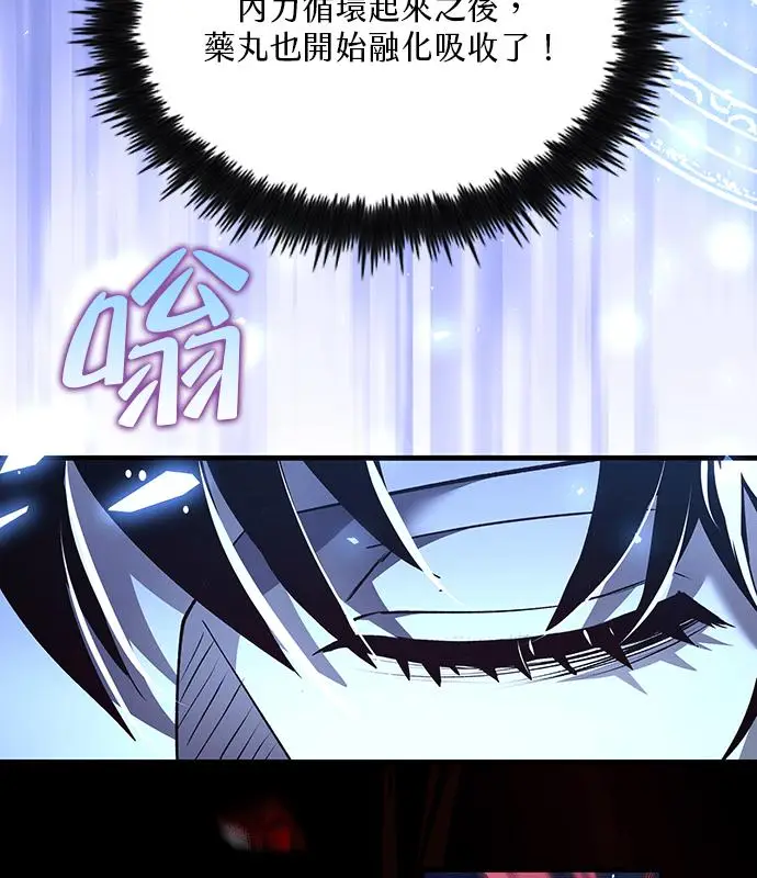 《转世武林当大夫》第190话图59