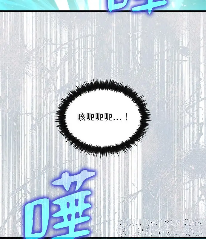 《转世武林当大夫》第190话图69