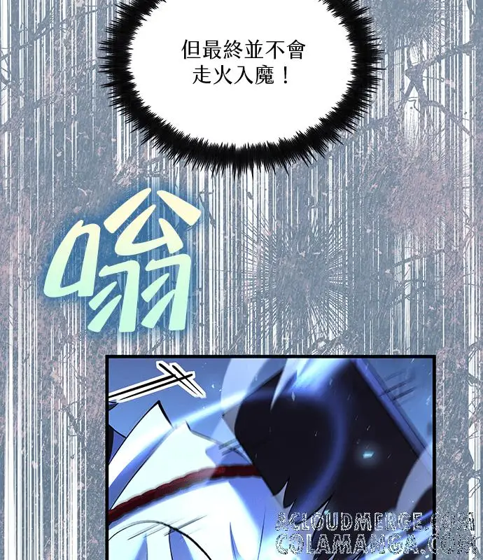 《转世武林当大夫》第190话图73