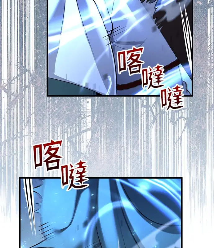 《转世武林当大夫》第190话图74