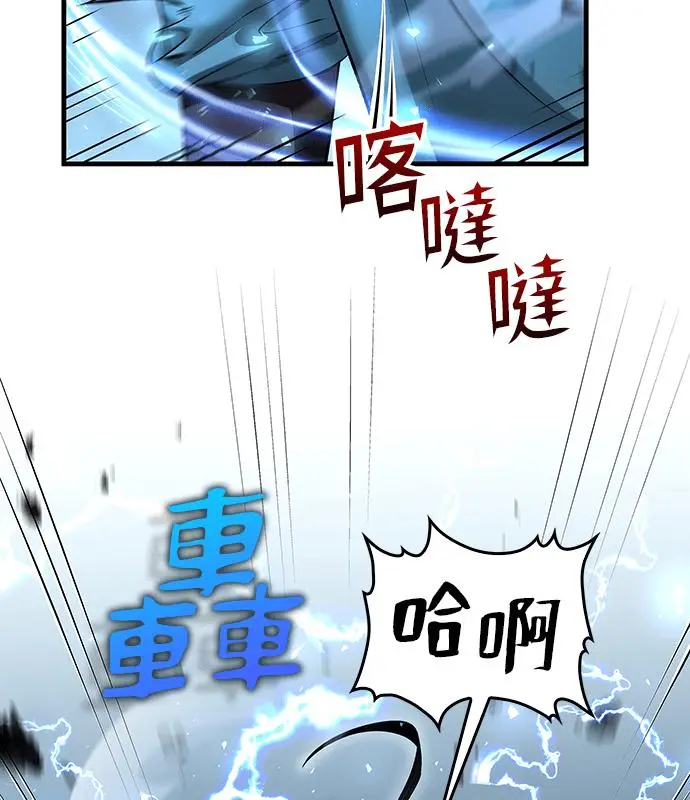 《转世武林当大夫》第190话图75
