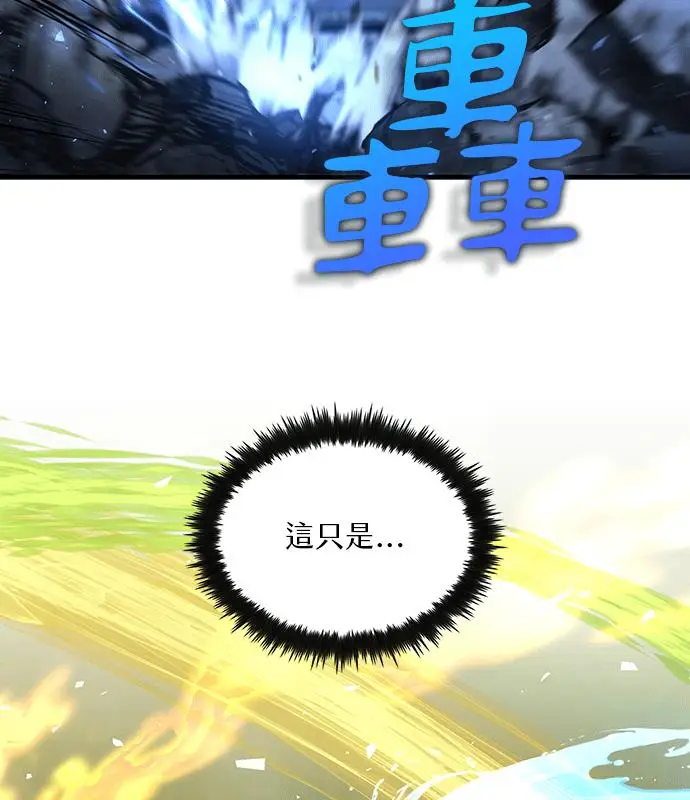 《转世武林当大夫》第190话图78