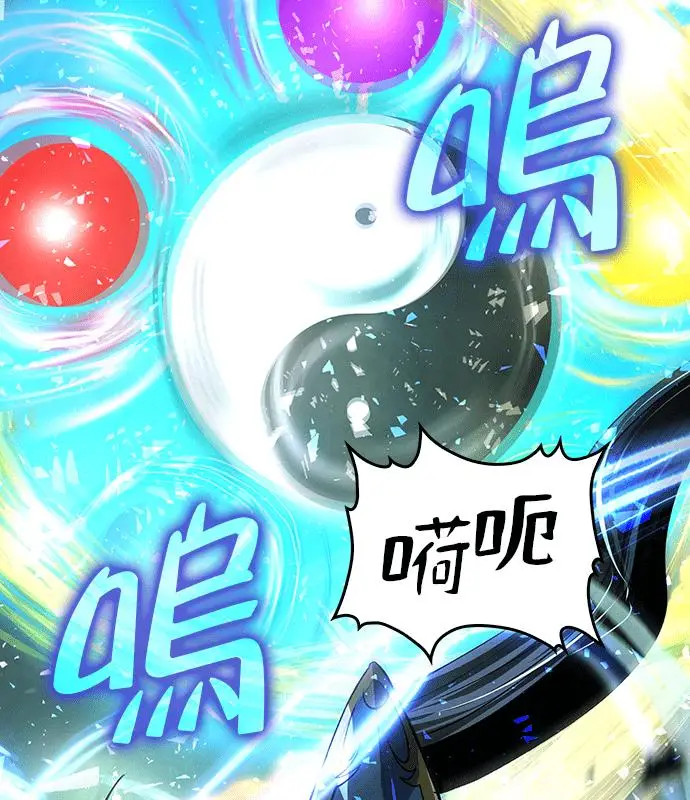 《转世武林当大夫》第190话图80