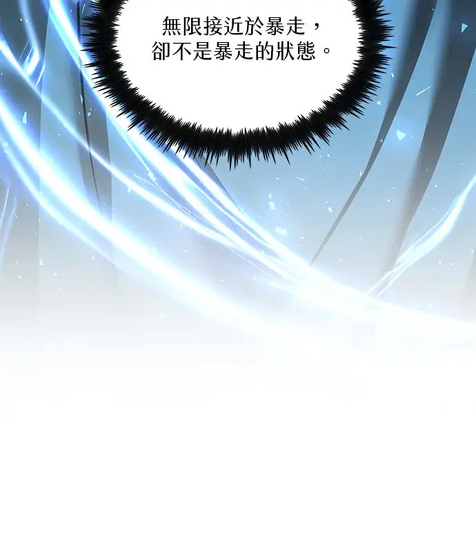 《转世武林当大夫》第190话图83