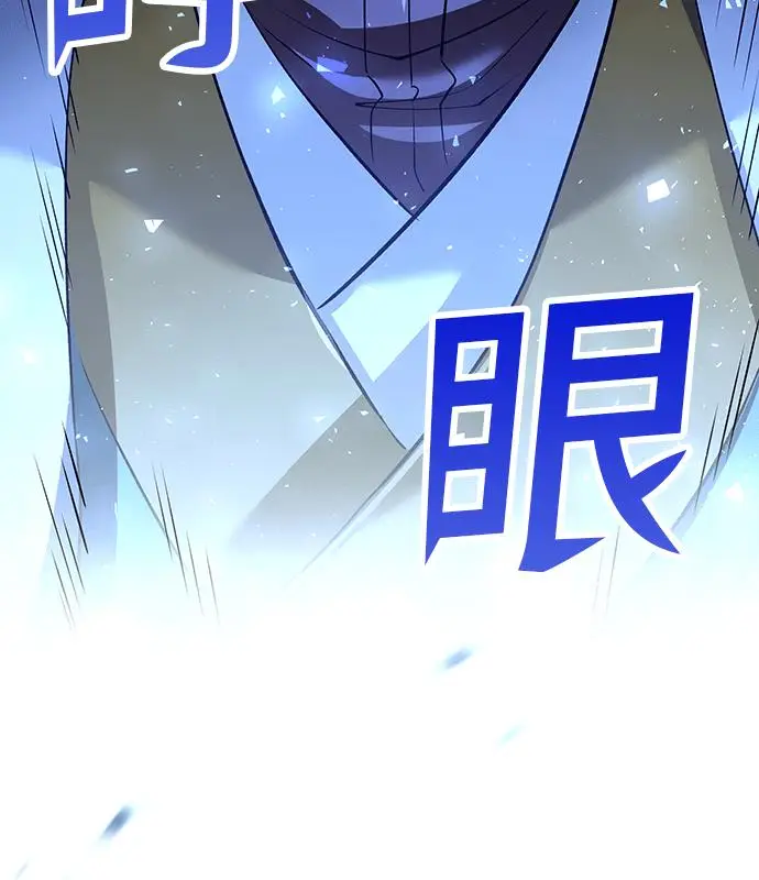 《转世武林当大夫》第190话图87