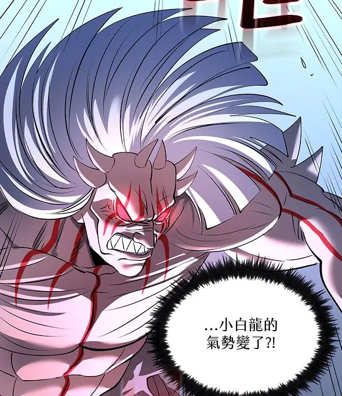 《转世武林当大夫》第190话图99