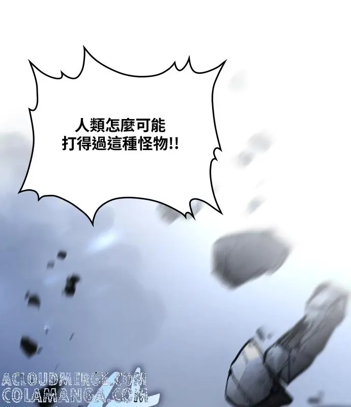 《转世武林当大夫》第191话图101