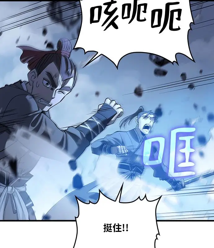 《转世武林当大夫》第191话图106