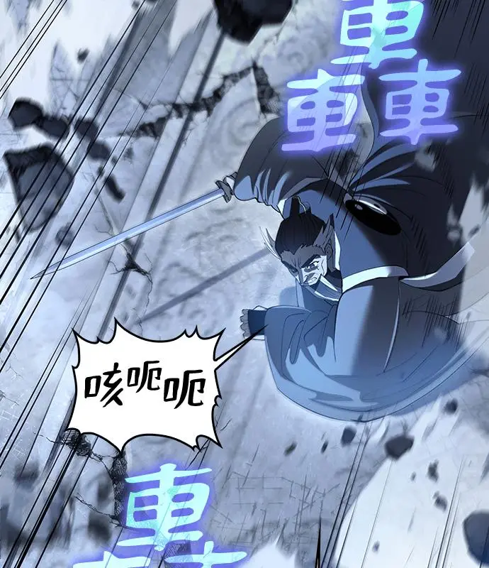 《转世武林当大夫》第191话图108