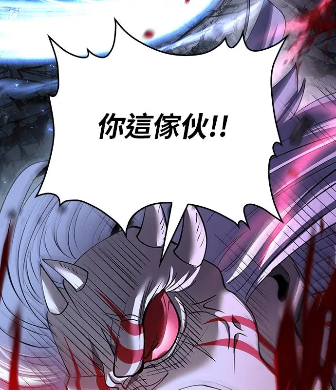 《转世武林当大夫》第191话图115