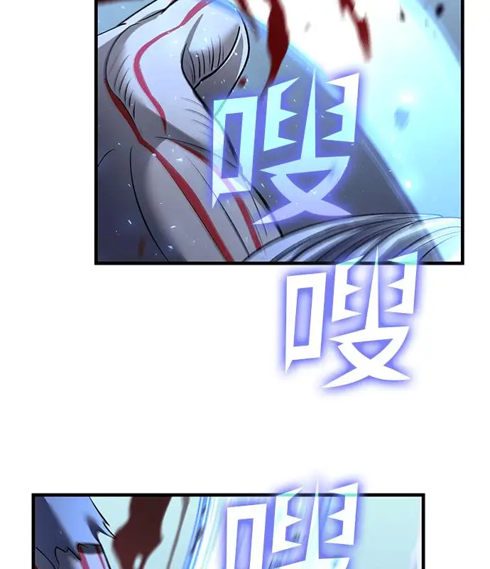 《转世武林当大夫》第191话图122