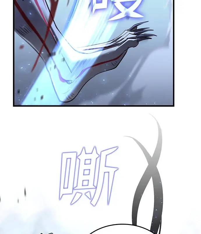 《转世武林当大夫》第191话图123