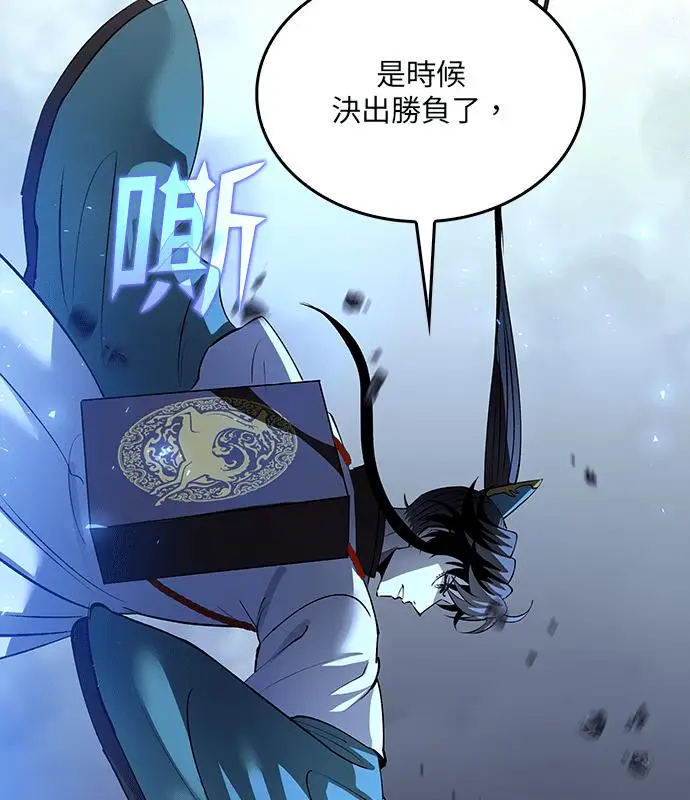 《转世武林当大夫》第191话图124