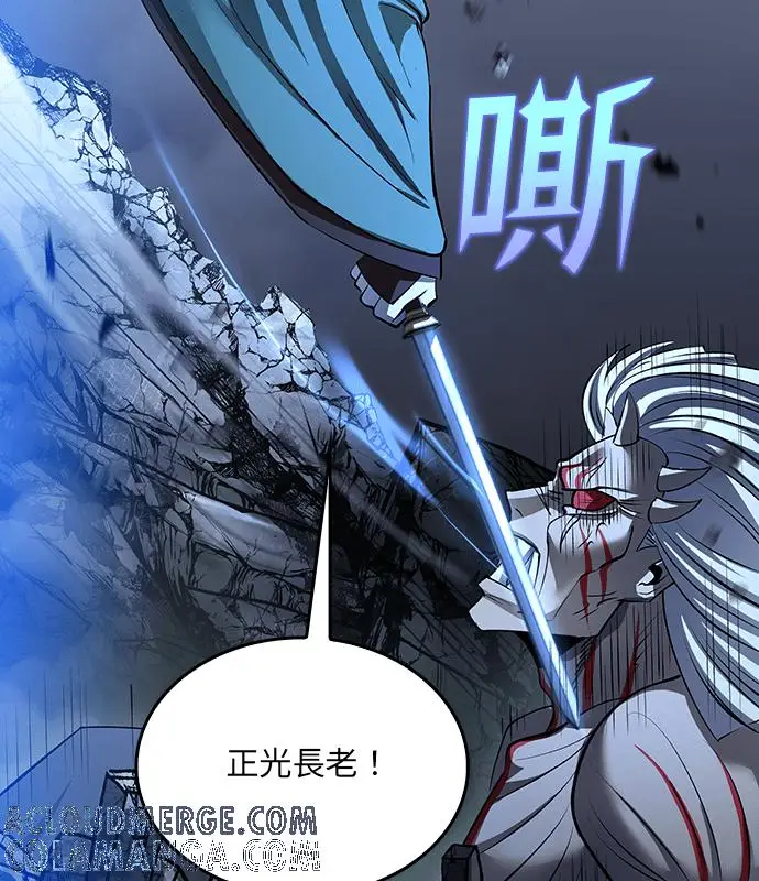 《转世武林当大夫》第191话图125