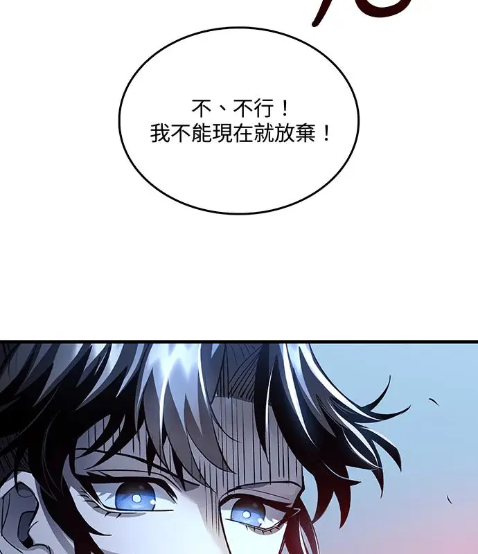 《转世武林当大夫》第191话图130