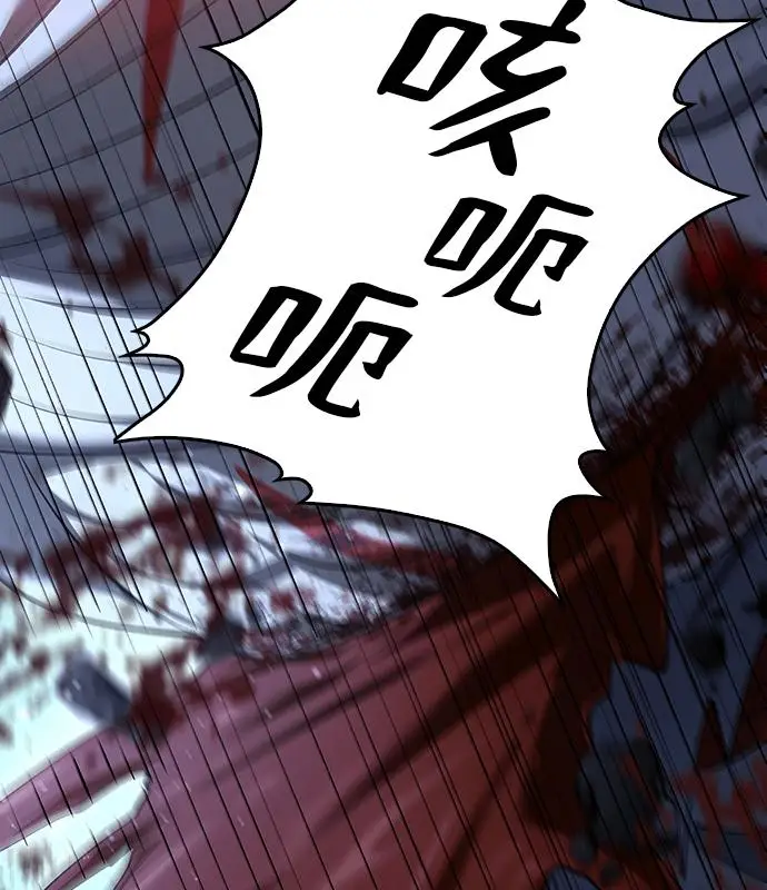 《转世武林当大夫》第191话图14