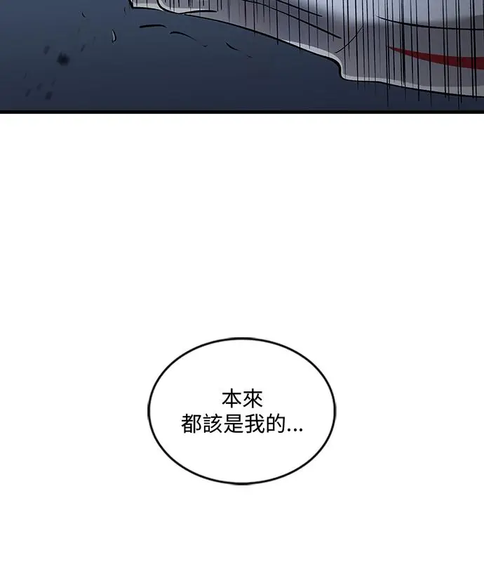 《转世武林当大夫》第191话图143