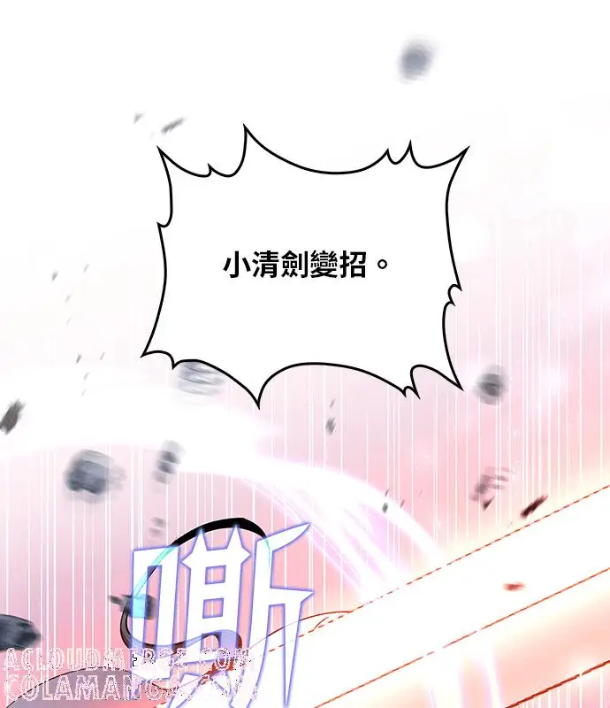 《转世武林当大夫》第191话图161