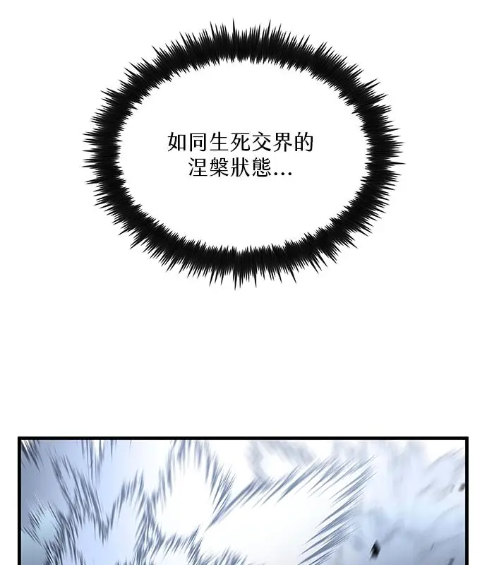 《转世武林当大夫》第191话图180