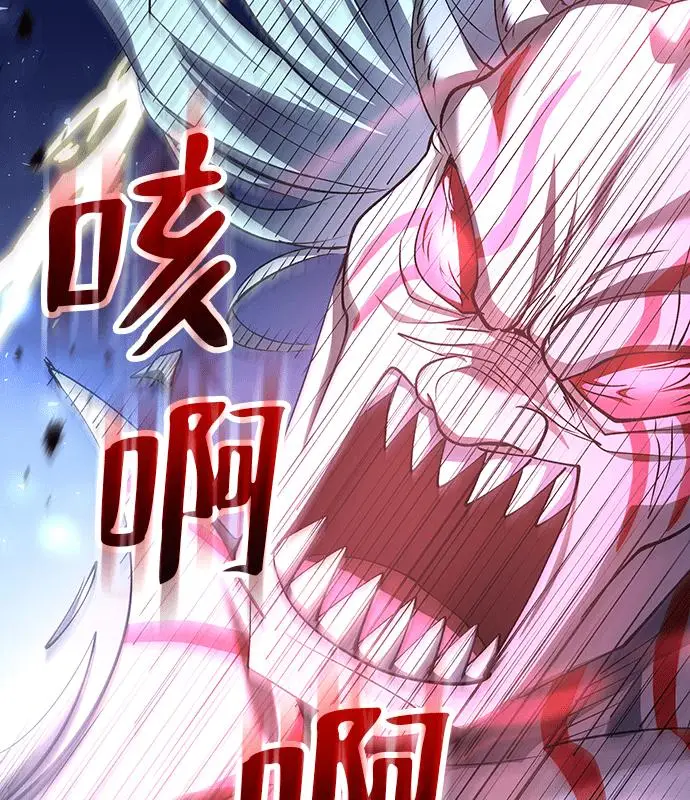 《转世武林当大夫》第191话图186