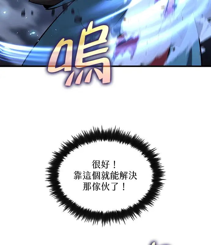 《转世武林当大夫》第191话图39