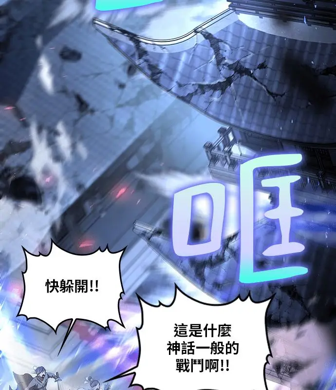 《转世武林当大夫》第191话图94