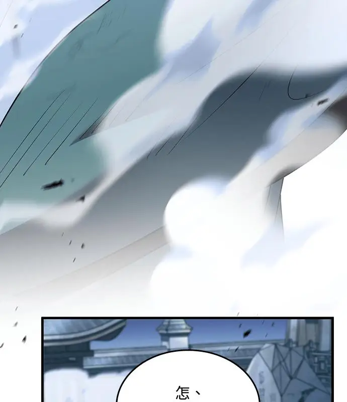 《转世武林当大夫》第192话图10