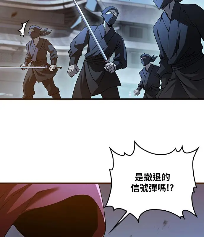 《转世武林当大夫》第192话图102
