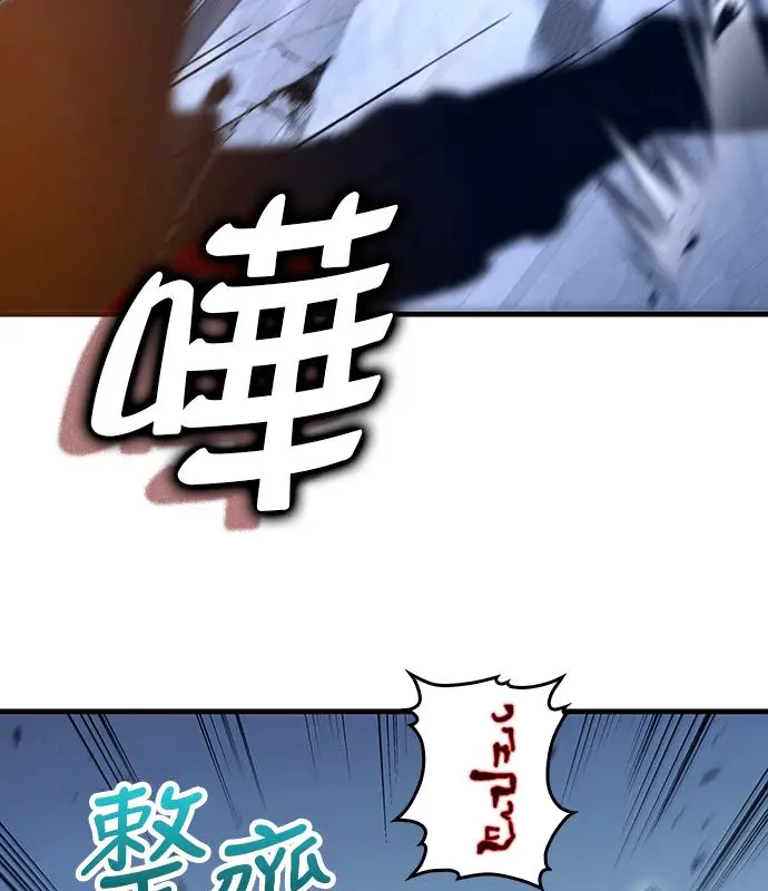 《转世武林当大夫》第192话图106
