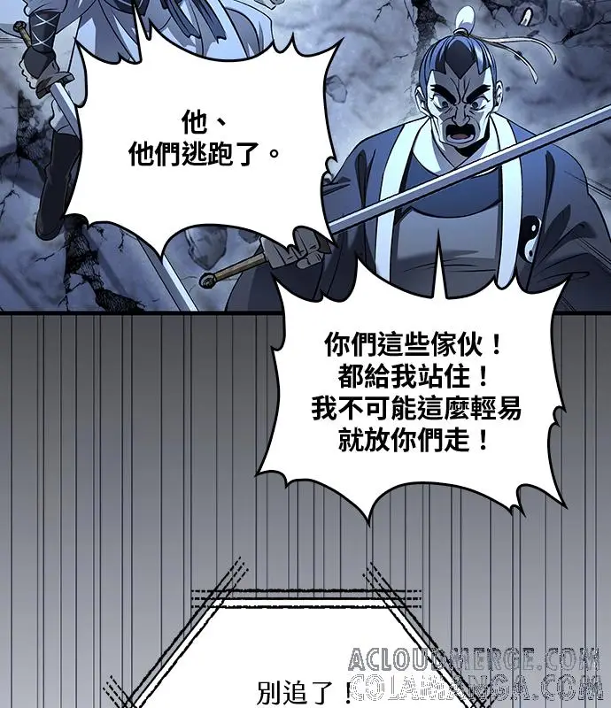 《转世武林当大夫》第192话图109