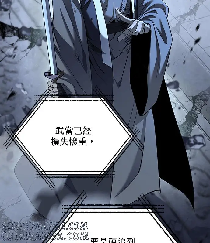 《转世武林当大夫》第192话图113