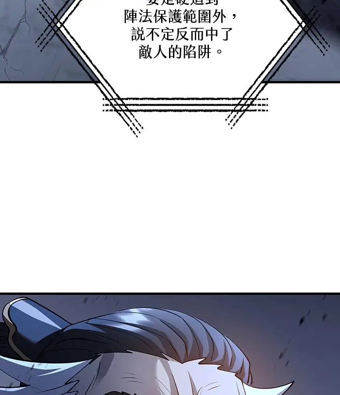《转世武林当大夫》第192话图114