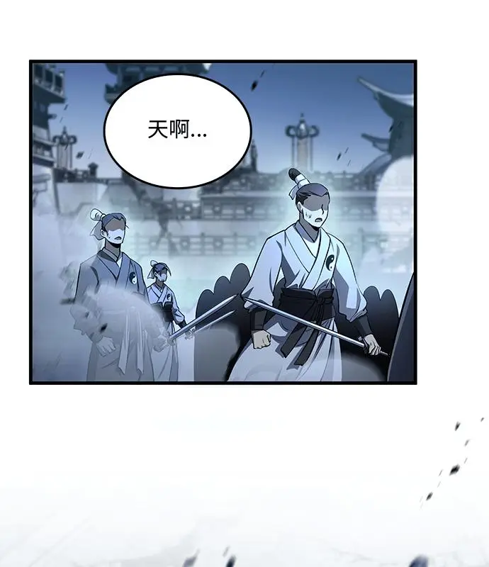 《转世武林当大夫》第192话图12