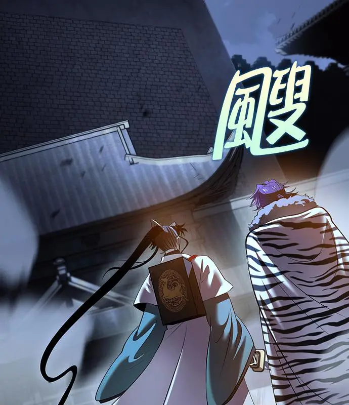 《转世武林当大夫》第192话图123