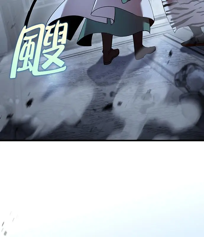 《转世武林当大夫》第192话图124
