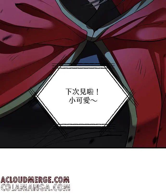 《转世武林当大夫》第192话图129