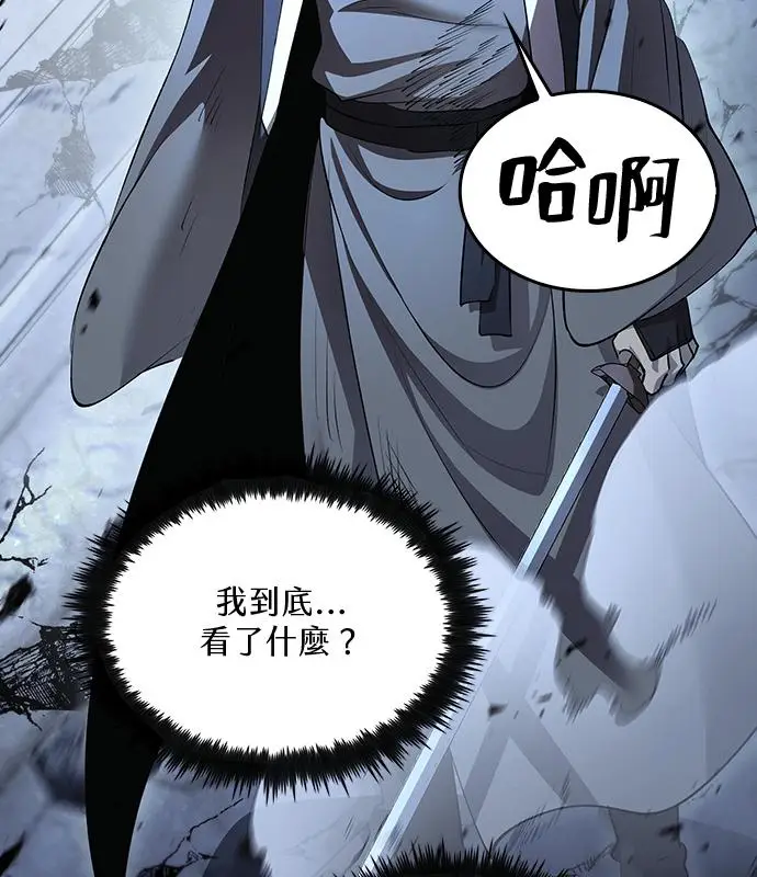 《转世武林当大夫》第192话图14