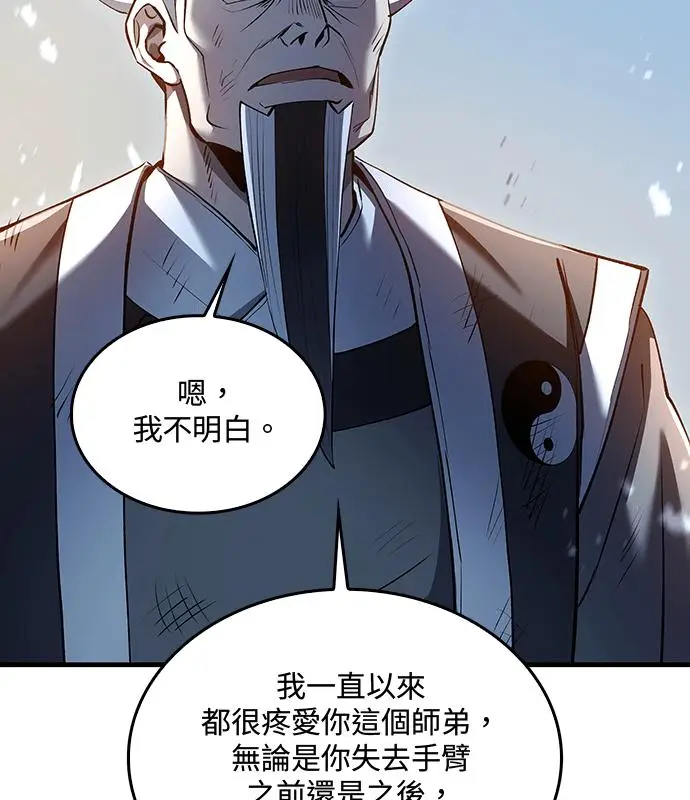 《转世武林当大夫》第192话图144