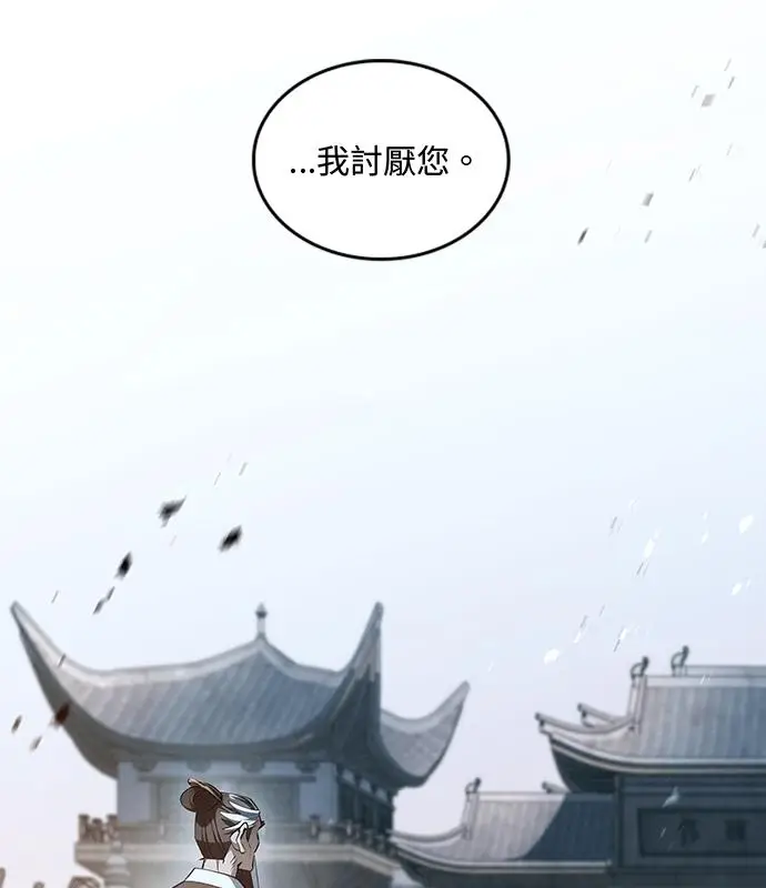 《转世武林当大夫》第192话图147