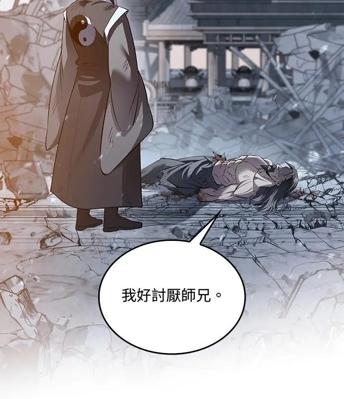 《转世武林当大夫》第192话图148