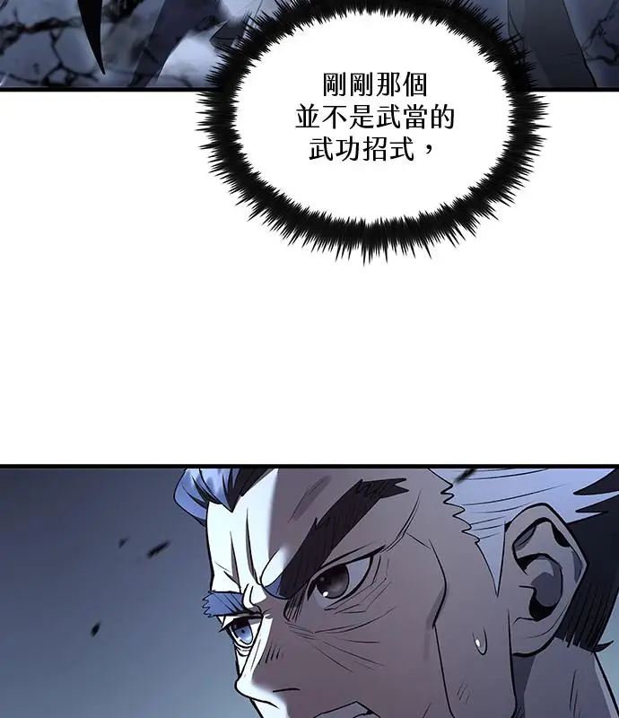 《转世武林当大夫》第192话图15