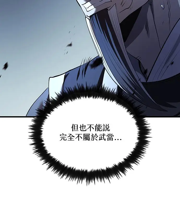 《转世武林当大夫》第192话图16