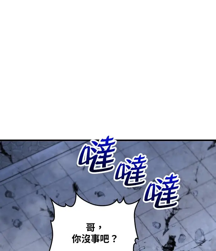 《转世武林当大夫》第192话图22