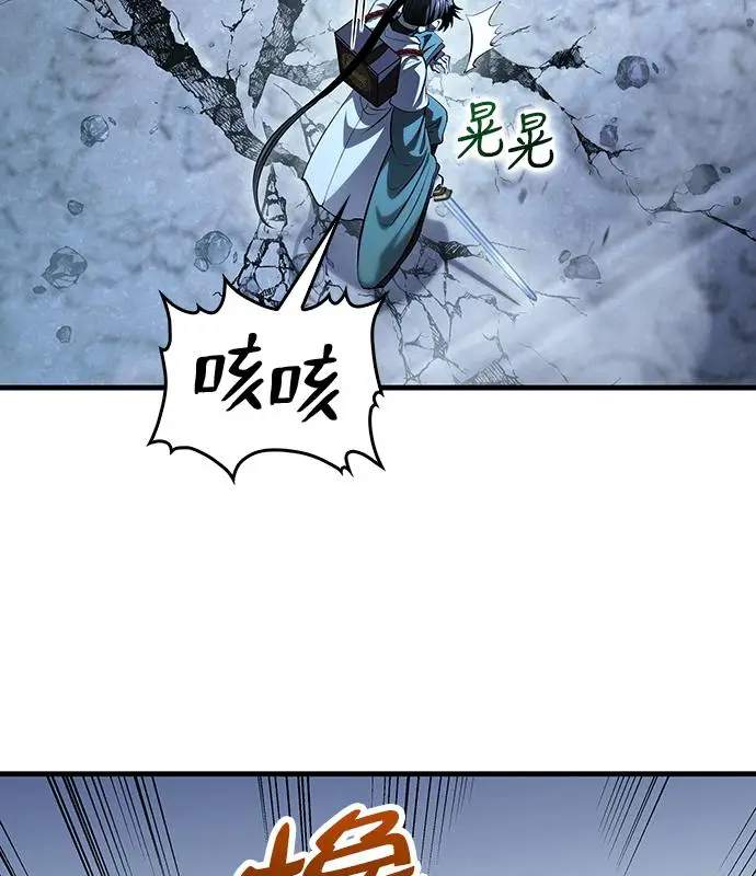 《转世武林当大夫》第192话图24