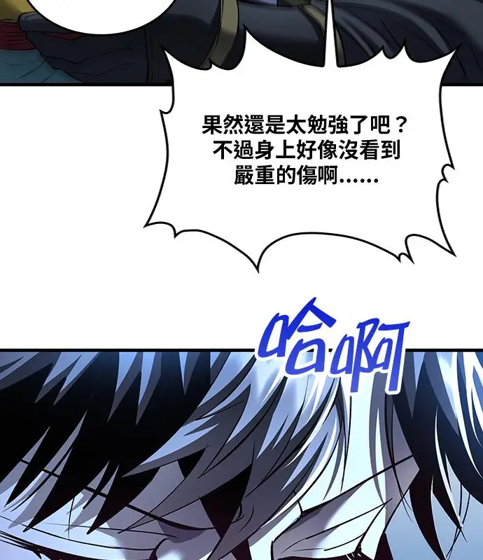 《转世武林当大夫》第192话图26